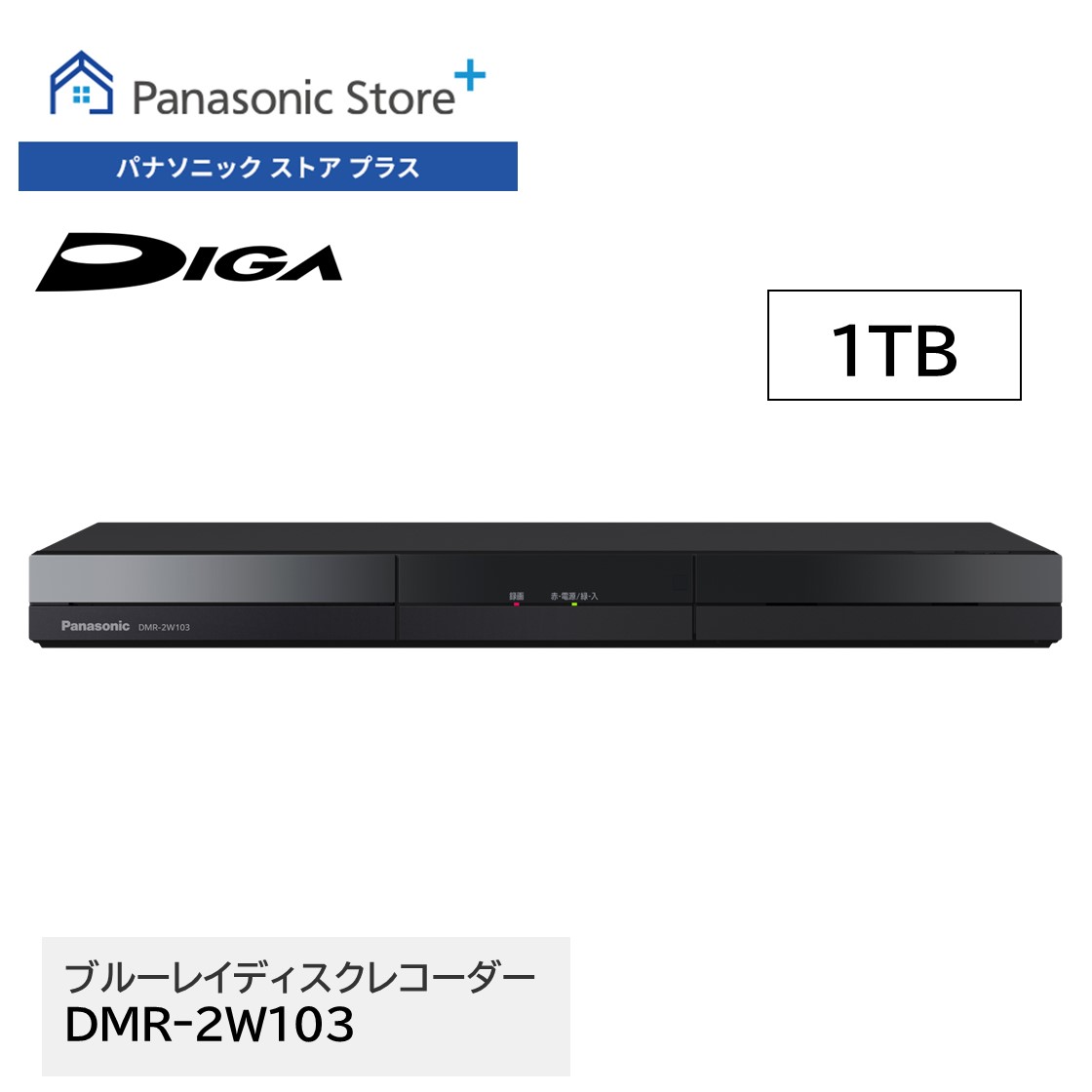 2017年製 Panasonic DIGA DMR-BRS520 BDレコーダー パナソニック