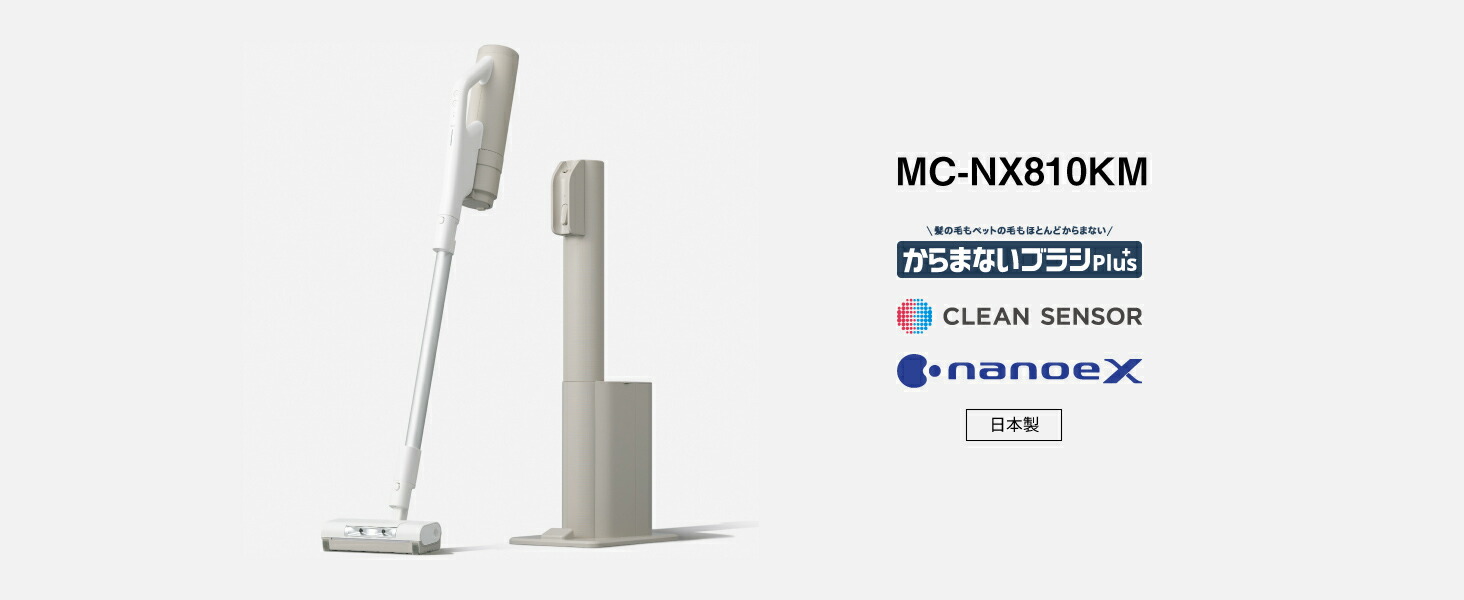 パワーコードレス 公式店 パナソニック 掃除機 MC-NX810KM マイクロ