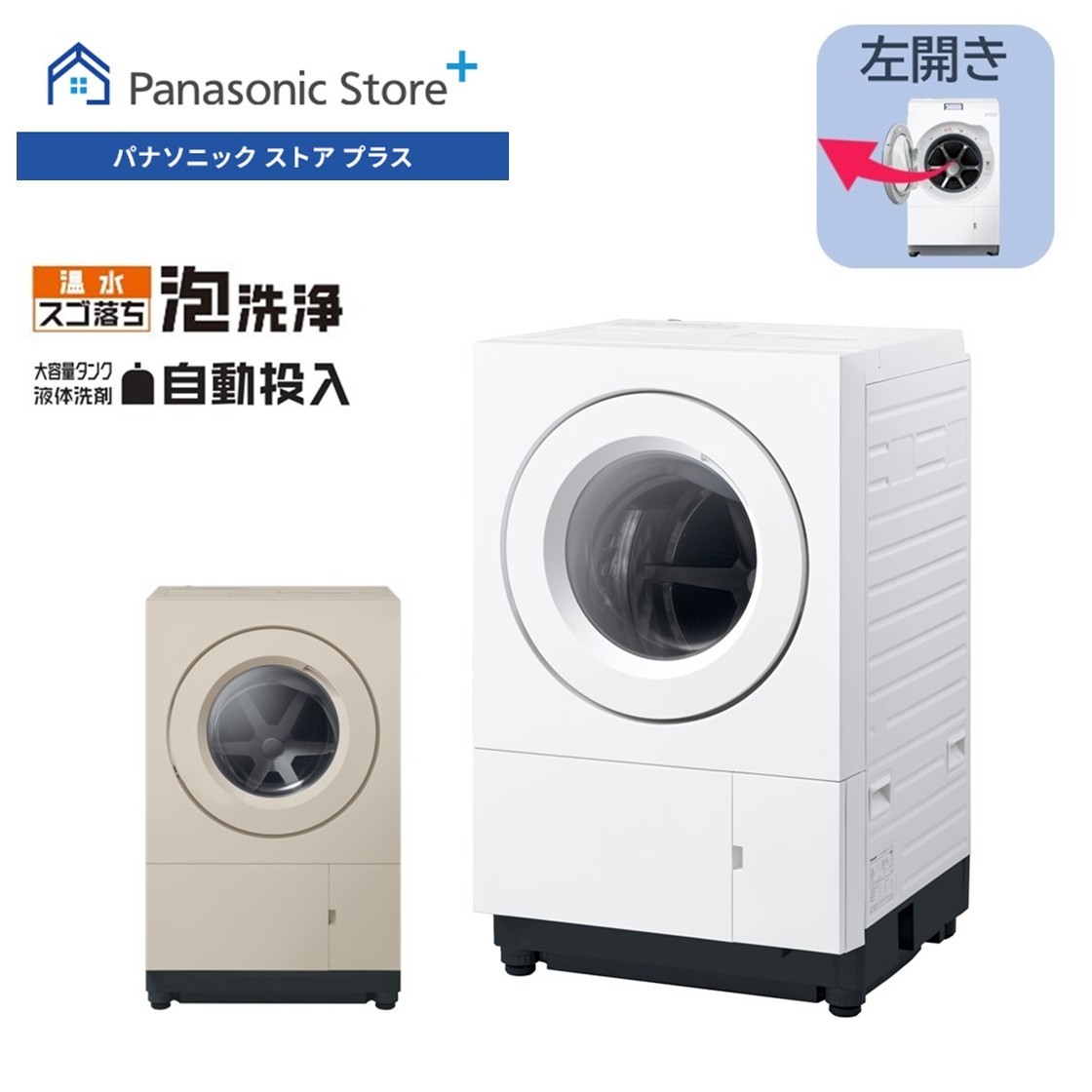 Panasonic（パナソニック） 公式店 洗濯乾燥機 ドラム式 NA-SD10HBL