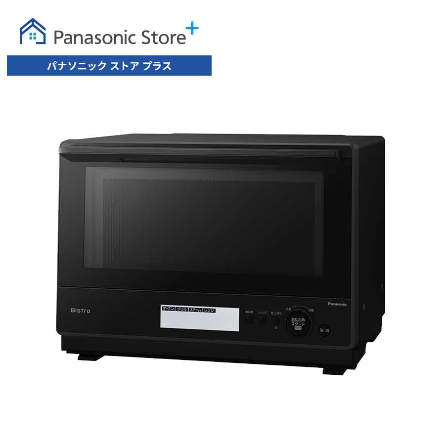 Bistro（Panasonic） 公式店 パナソニック スチームオーブンレンジ