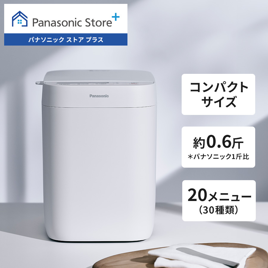Panasonic（パナソニック） 公式店 ホームベーカリー 約0.6斤 SD-CB1