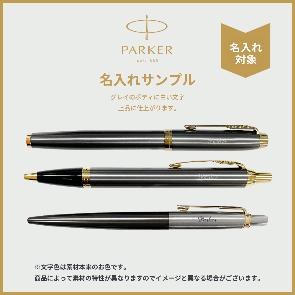 PARKER パーカー 万年筆 プリミエ ストームグレイGT F(細字) PARKER