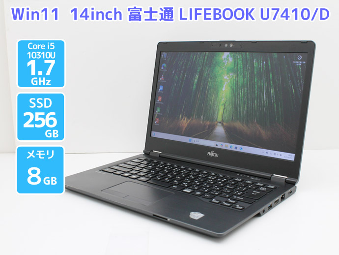 LIFEBOOK U ノートパソコン 富士通 U7410/D FMVU30031 WEBカメラ 14