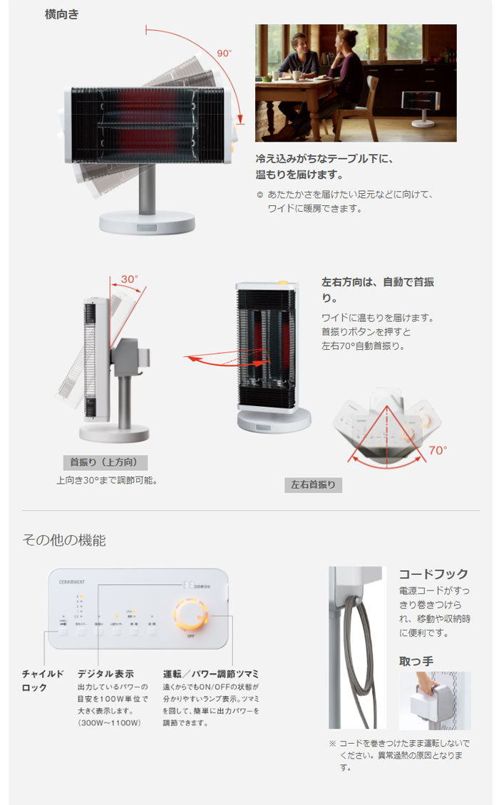 ダイキン（DAIKIN） 遠赤外線暖房機 セラムヒート 2022年モデル