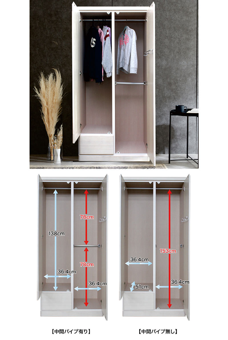 2/11限定 ポイント5倍】ワードローブ クローゼット 幅80cm 桐無垢材