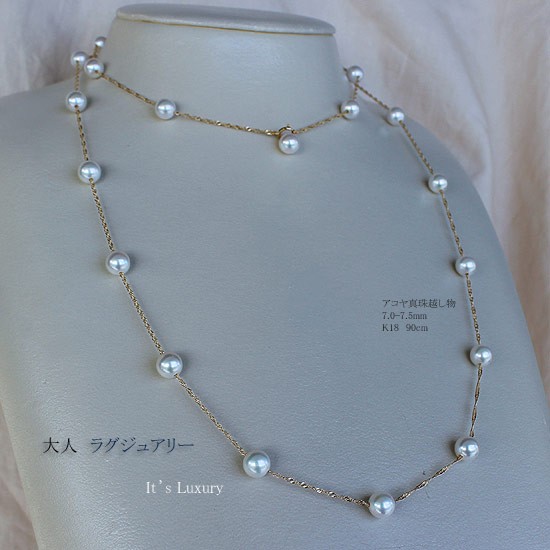 真珠 7-7.5mm 真珠 ネックレス あこや真珠 パール K18 / PT850