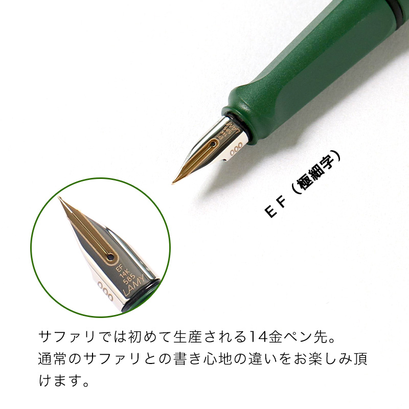 LAMY（ラミー） 【正規販売】 サファリ 2024 限定色 数量限定