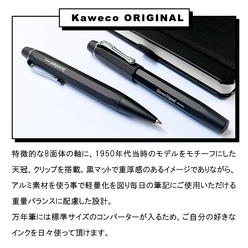 kaweco_original_brand.jpg