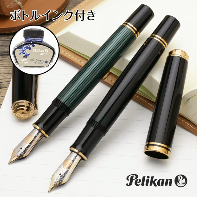 Pelikan（ペリカン） 万年筆 名入れ スーベレーン M1000 18金