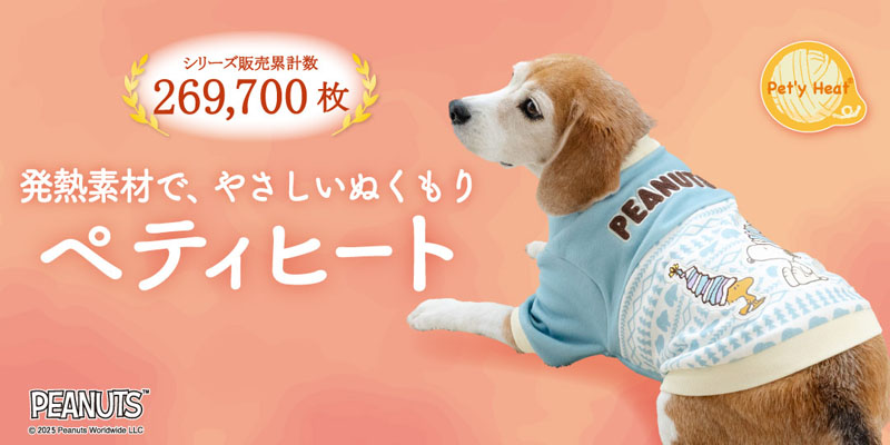 ペットパラダイス - ペットウェア｜Yahoo!ショッピング