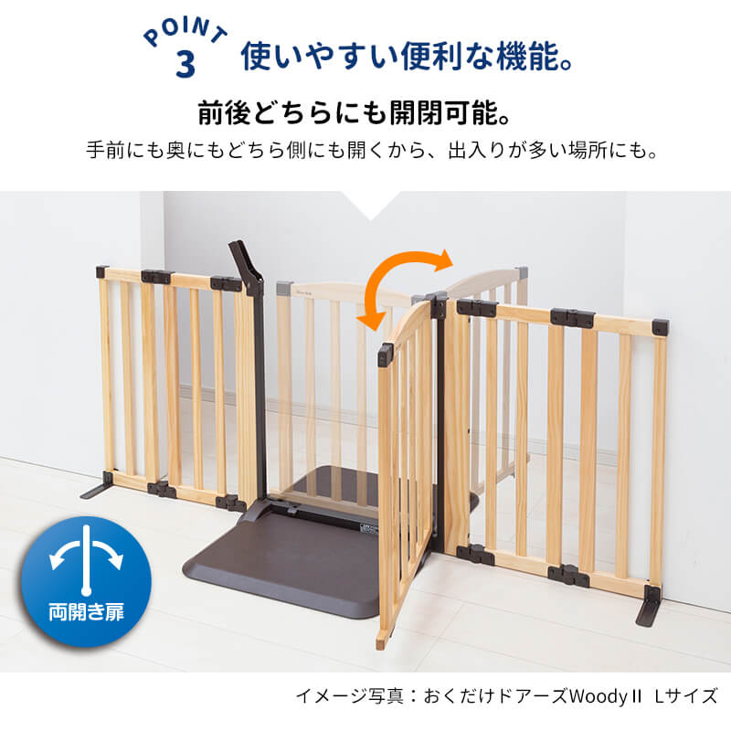 Pet Select by Nihonikuji 木製 ペット ゲート おくだけドアーズ