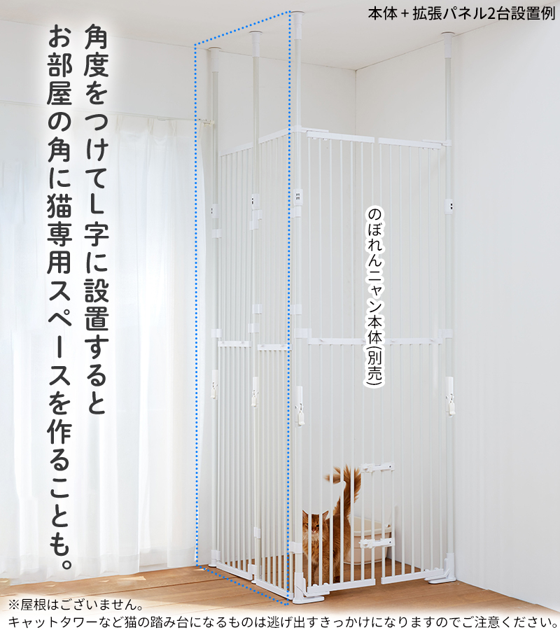 Pet Select by Nihonikuji (本体別売) のぼれんニャン バリアフリー 3