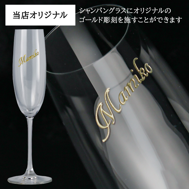 ヴーヴ クリコ 名入れ ギフト ペアグラス セット 即日出荷 シャンパン