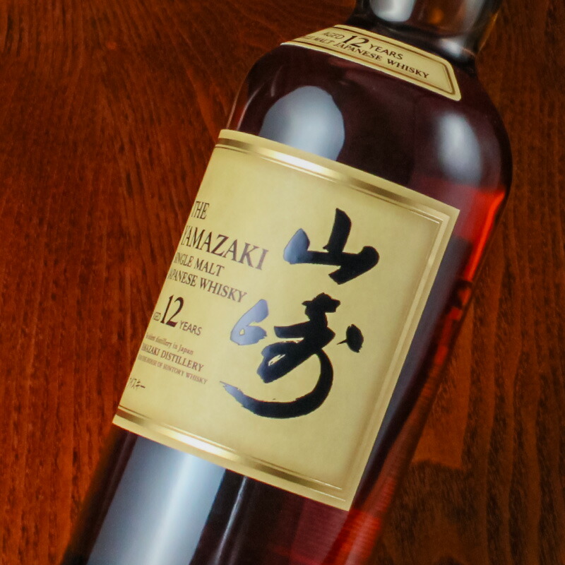 山崎 山崎12年 名入れ お酒 酒 ウイスキー ウィスキー ロックグラス