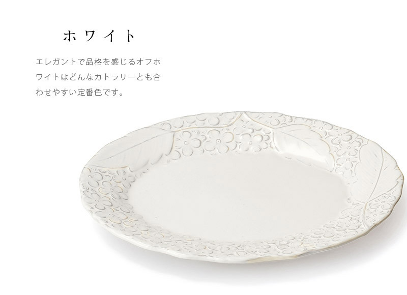 食器 皿 花柄 オーバルプレート 楕円 美濃焼 レンジ対応 食洗機対応