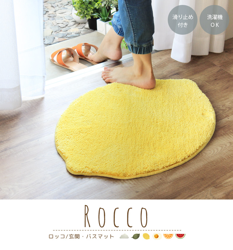 玄関マット 滑り止め付き バスマット 変形 風水 イエロー 吸水 速乾