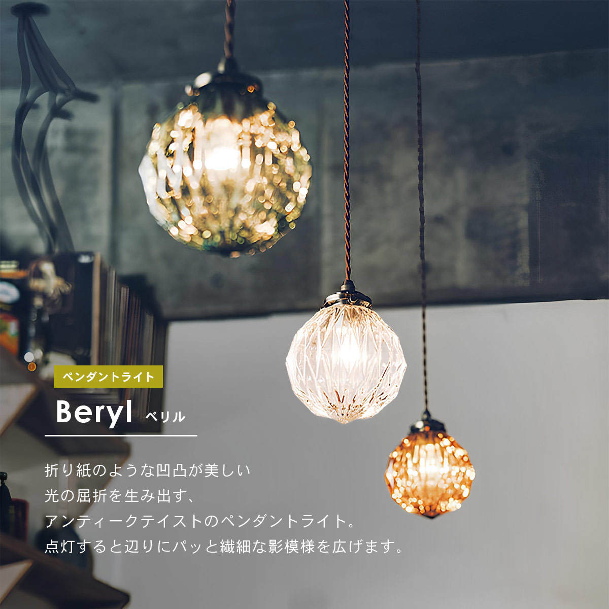 INTERFORM（インターフォルム） Beryl ベリル ペンダントライト : 走人