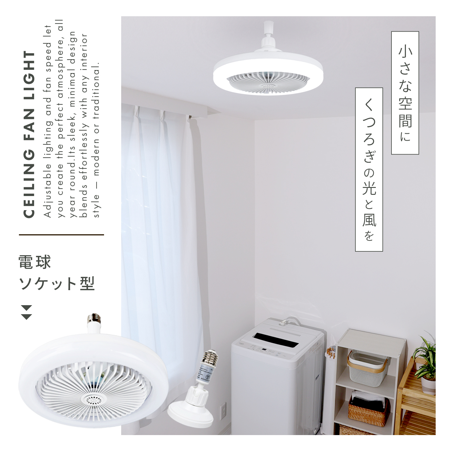 シーリングファンライト ホワイト ホワイト シーリングファン ライト