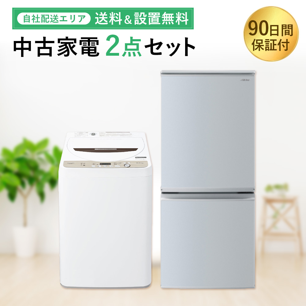使用期間1年半〉無印良品は、1〜2人暮らし向けの冷蔵庫・洗濯機・電子