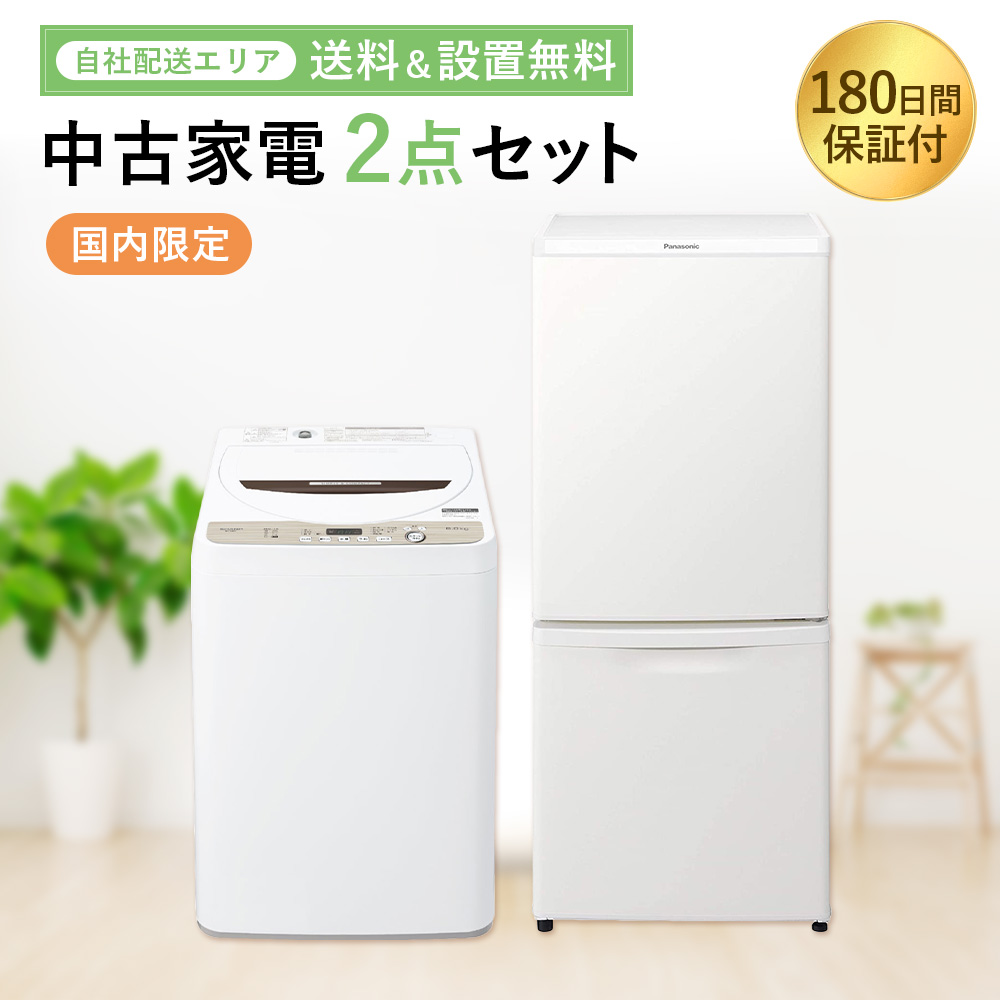 ⭐️新生活家電3点セット⭐️冷蔵庫 洗濯機 電子レンジ お買い得 大特価
