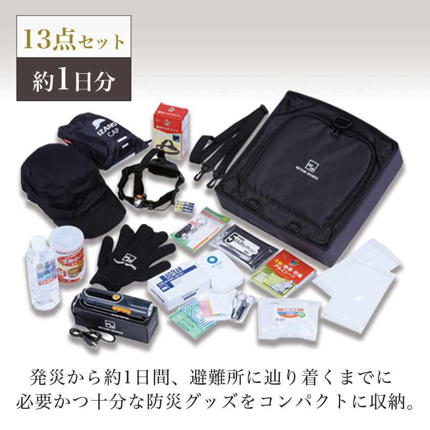 防災セット 1人用 1日分 専用フック付き 玄関 非常持ち出し袋 リュック
