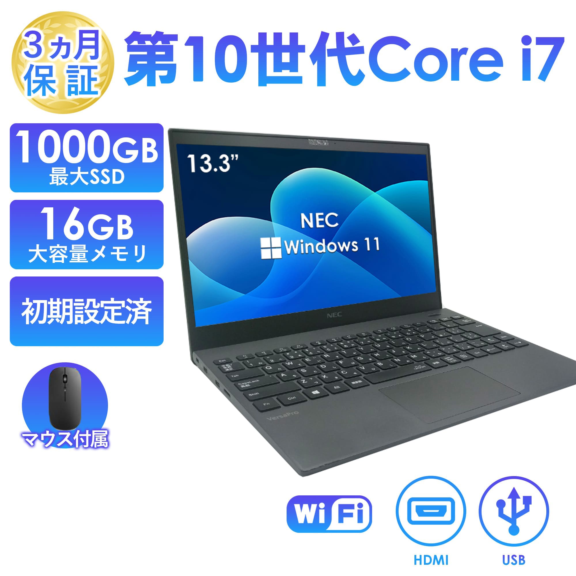 VersaPro ノートパソコン 中古 Core i7 第10世代 Windows11 Office搭載