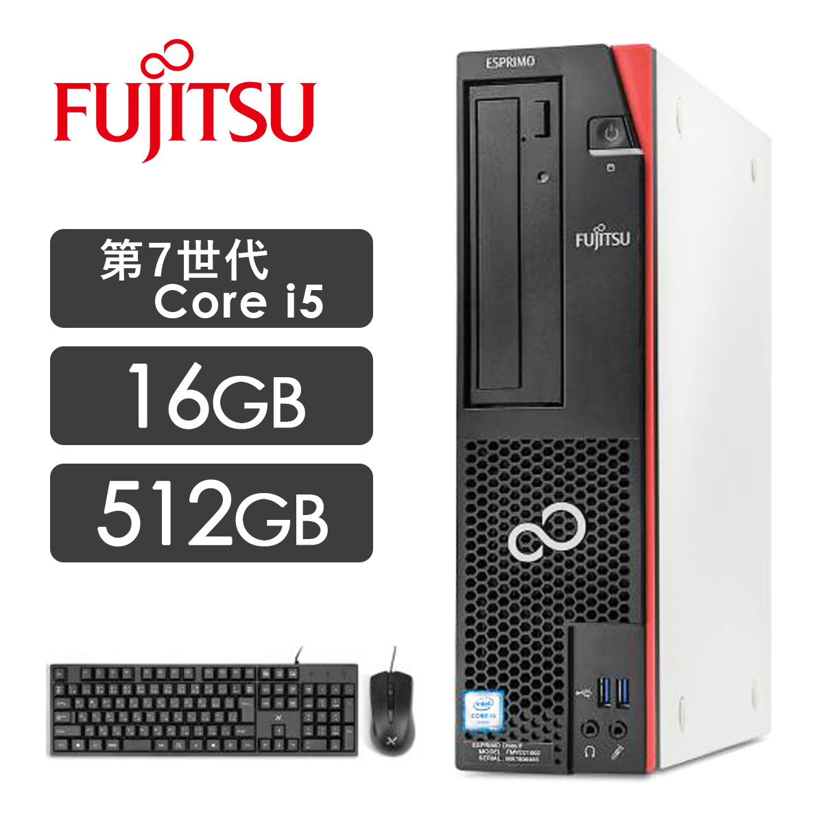 富士通（FUJITSU） デスクトップパソコン 中古 Office搭載 Windows11