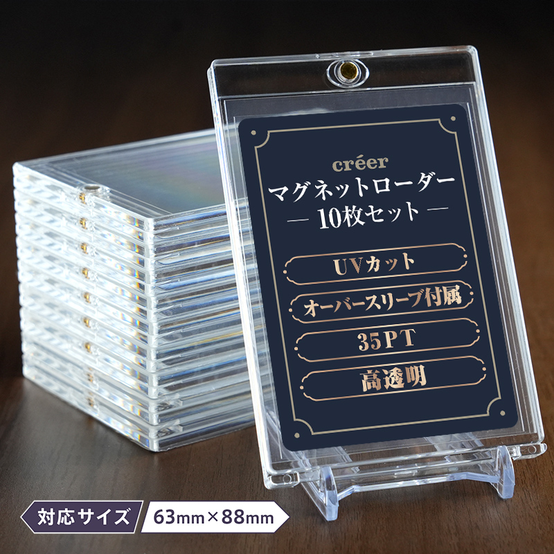 35pt マグネットホルダー 100個セット カードケース❗️