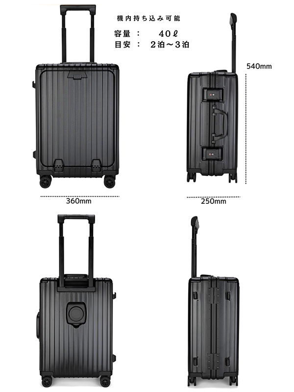 リベティ多機能キャリーケース【マットブラックSサイズ】40 Libetee