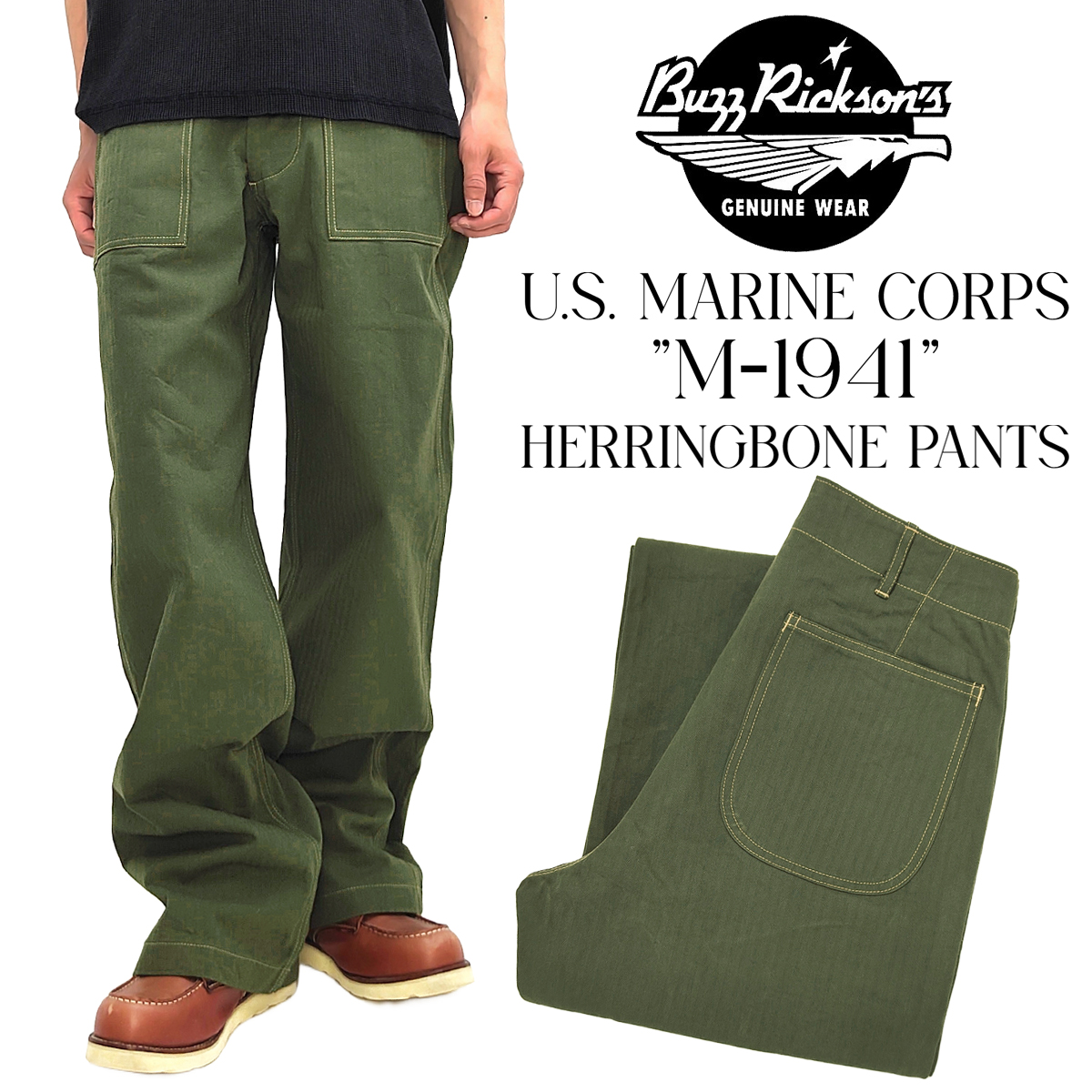 BUZZ RICKSON'S バズリクソンズ U.S. MARINE CORPS M-1941