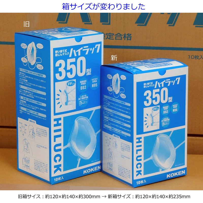 KOKEN Hi-Luck 350 防塵マスク 10枚入り20セット Amazon | 興研 N95