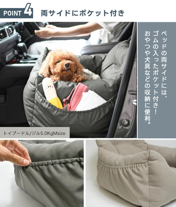 犬 ドライブベッドのおすすめ人気商品一覧 通販 - Yahoo!ショッピング