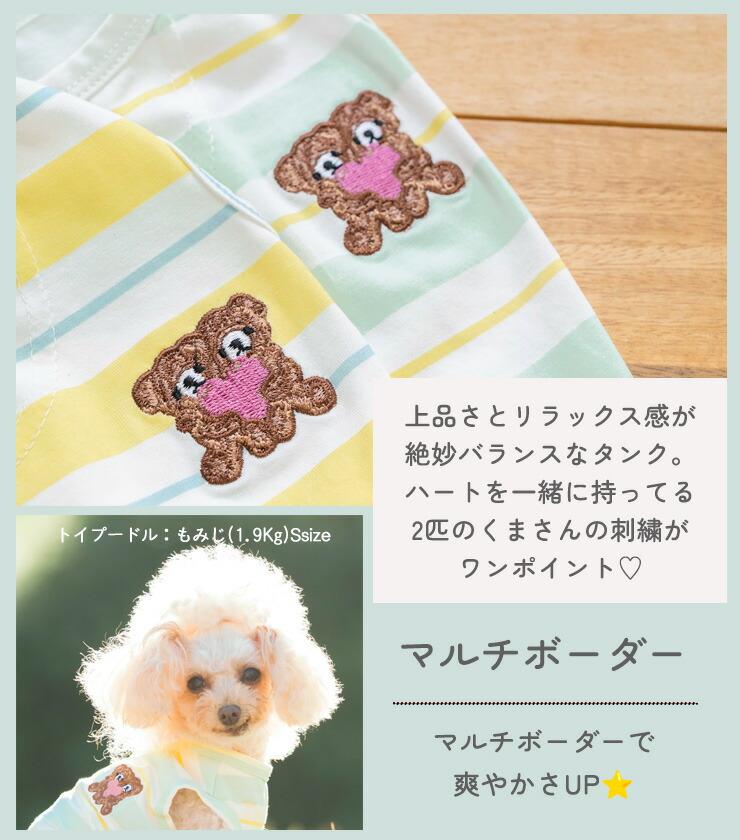 RADICA（ラディカ） 【獣医師監修】犬 服 ライフWANウエア タンク