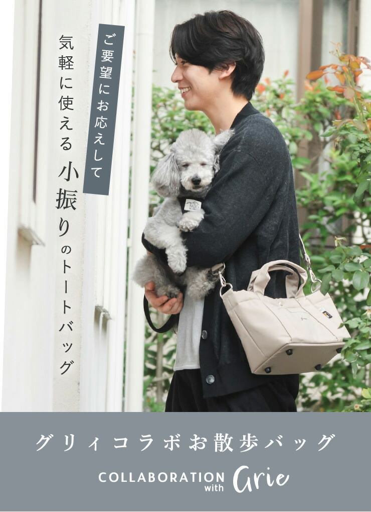 RADICA（ラディカ） 【マラソン限定セール】犬 マナー グリィ コラボ