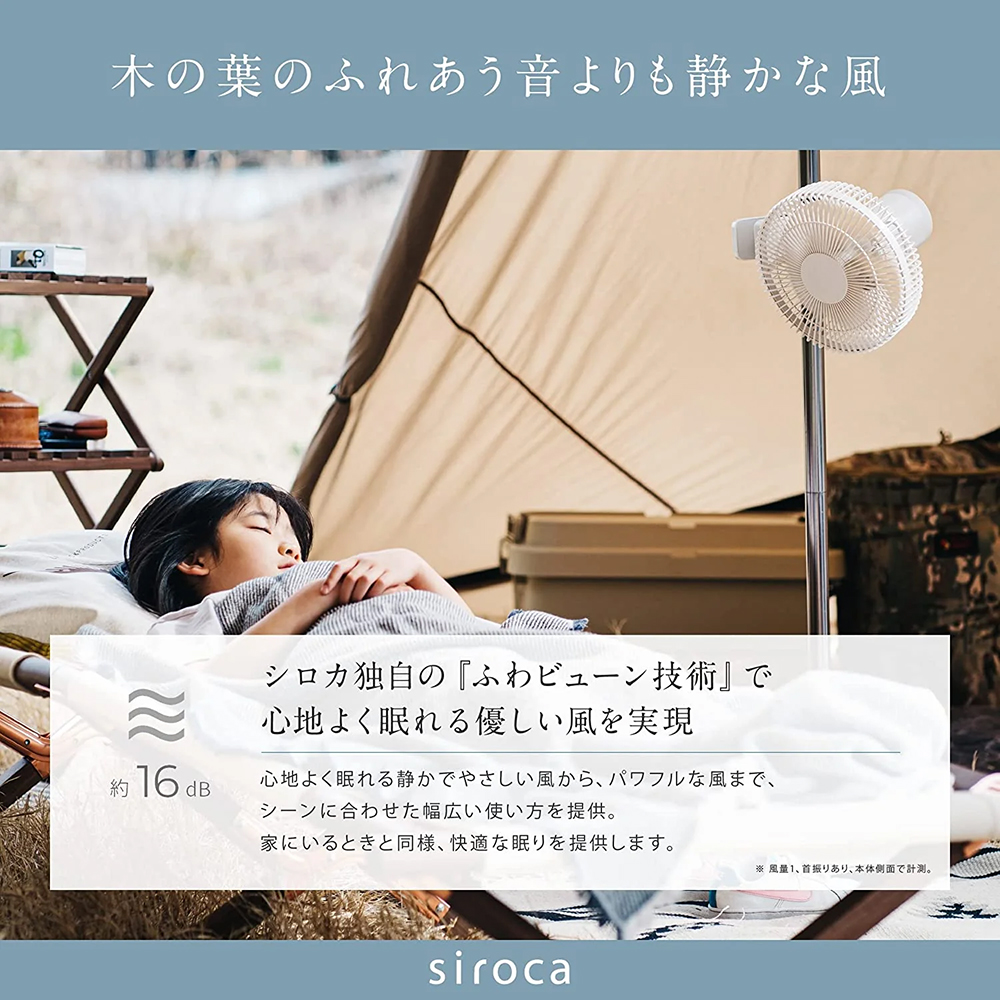 siroca（シロカ） コードレス扇風機 ANDON FAN SF-PC171GD SF-PC171C