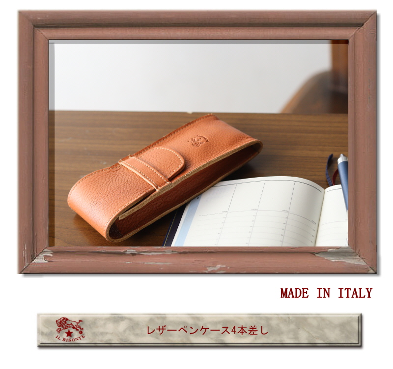 IL BISONTE レザー筆箱 ダークブラウン IL BISONTE レザー 筆箱 ダーク