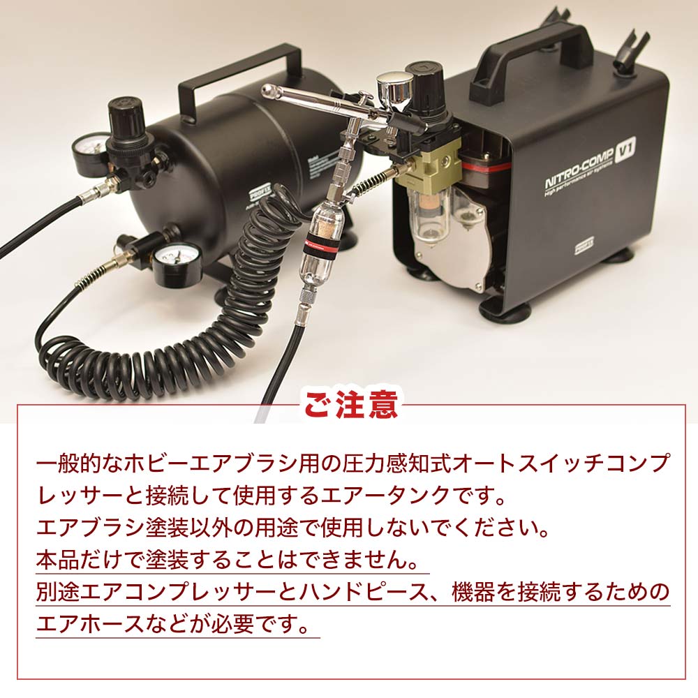 エアーパワーコンプレッサー、エアレギュレーター、エアブラシ