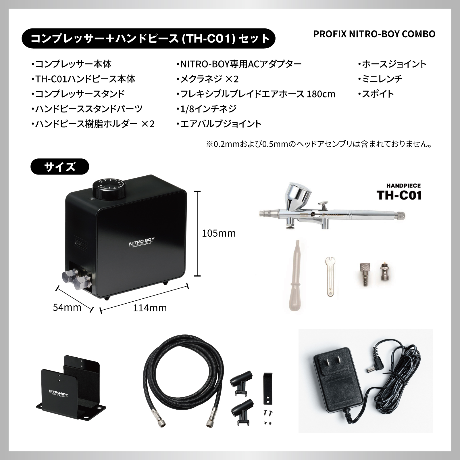 PROFIX エアブラシ PROFIX NITRO-BOY COMBO ニトロボーイ ミニ