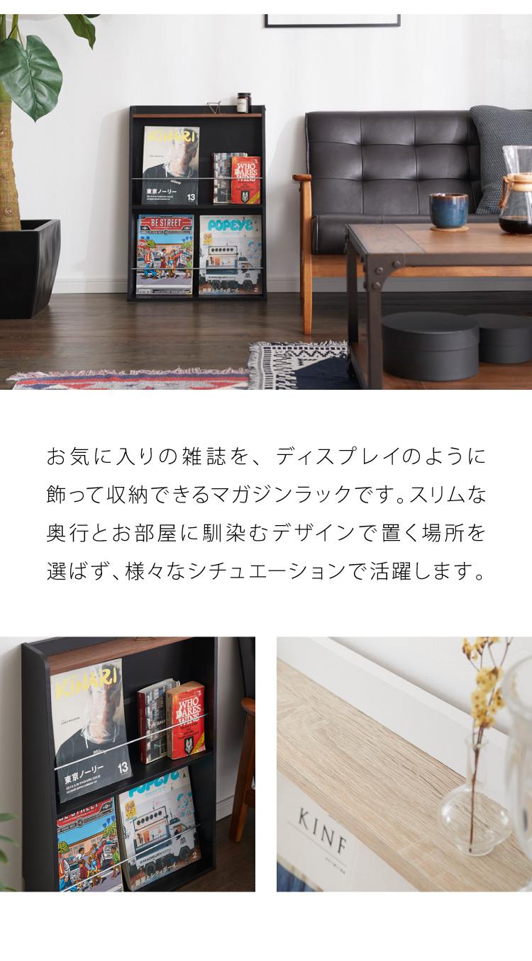 ヴィンテージ調 マガジンラック 奥行き16cm ディスプレイラック 薄型