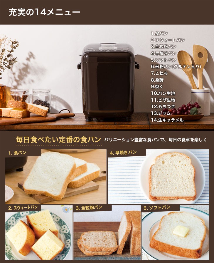 siroca（シロカ） ホームベーカリー siroca SHB-512 餅 米粉 ジャム 生