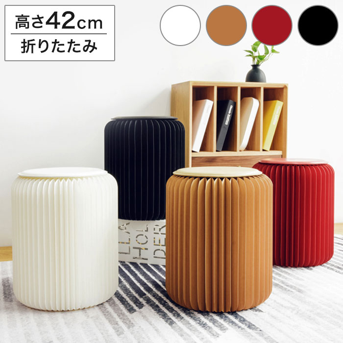 リコメン堂 スツール 折りたたみ 紙製 高さ42cm 耐荷重300kg 工具不要