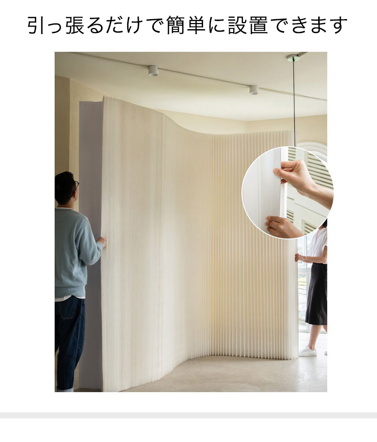 リコメン堂 ペーパーパーティション 折りたたみ H240×D33×W900cm 伸縮