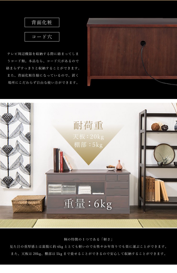 テレビ台 引き出し8杯 桐製 パーソナル ローボード テレビボード 32型