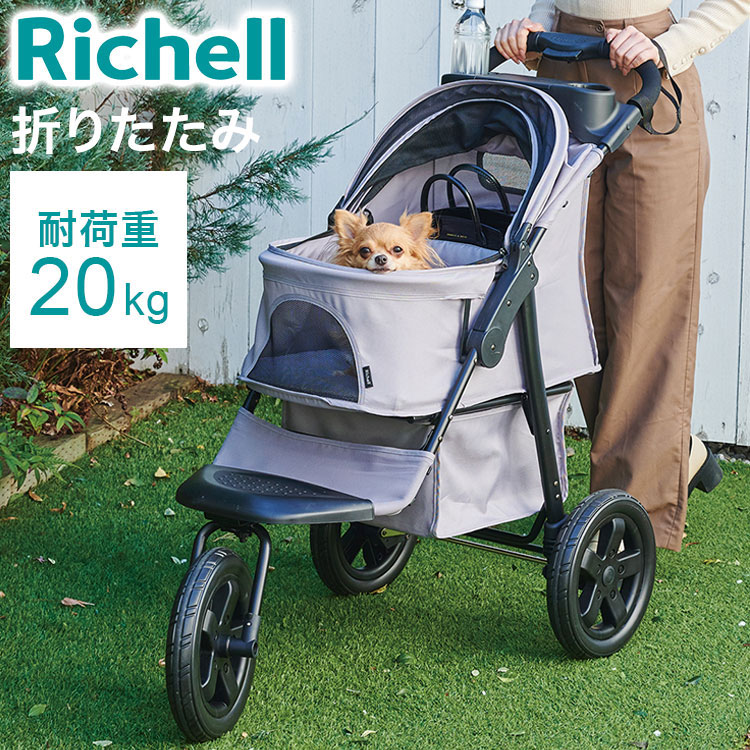 リッチェル ペットカート 折りたたみ プレンタ グレー 仕切り 折り畳み