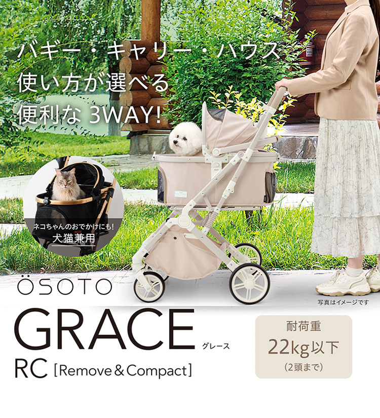 ジェックス OSOTO GRACE RC ペットカート カート キャリー バスケット
