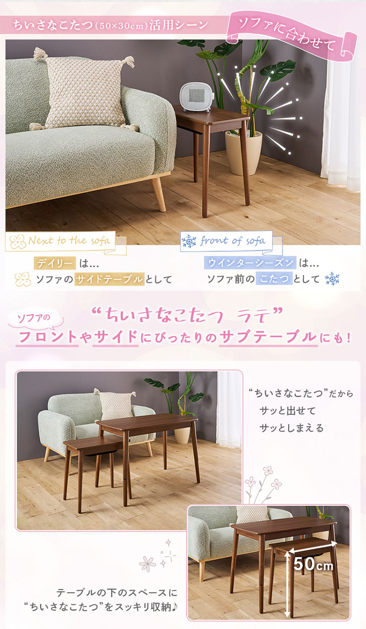 ミニテーブルこたつ 小さなこたつ こたつ ユアサプライムス ソファ