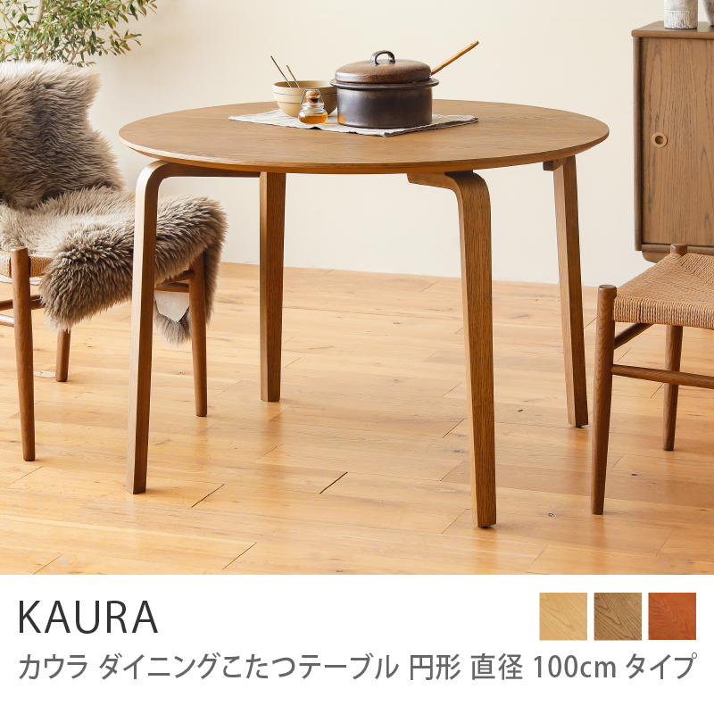 Yahoo!ショッピング】こたつテーブル｜Re:CENO（リセノ）