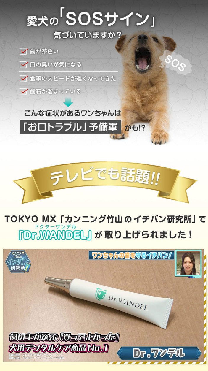♢当日発送♢ドクターワンデル プラス 3本【新品未開封】Dr.WANDEL x