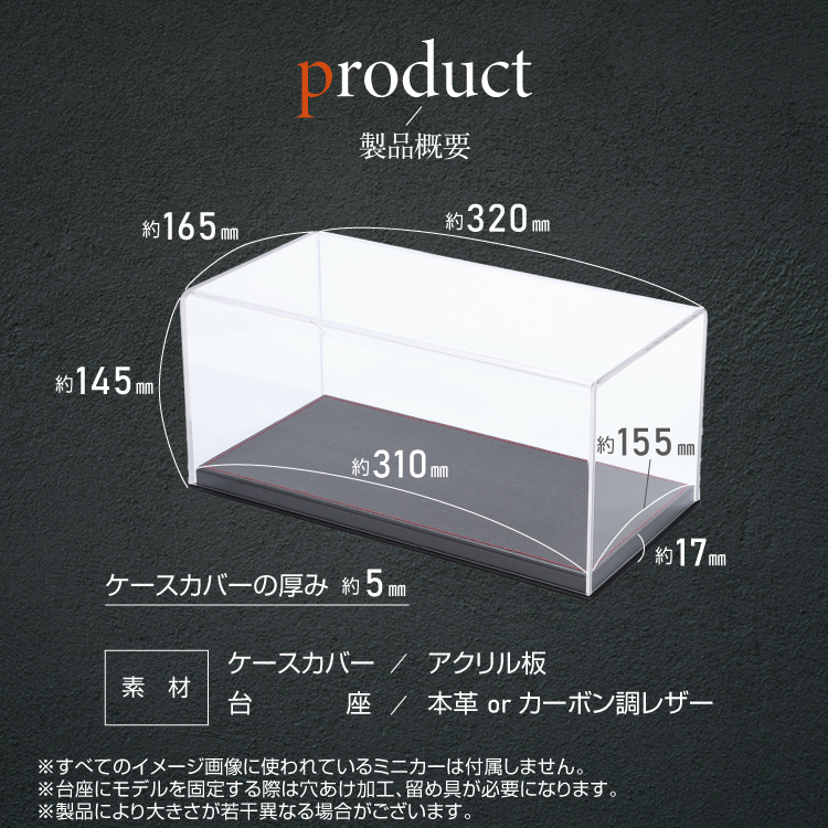 AutoExhibit 1/18用 ミニカー ディスプレイケース 高品質 収納 クリア