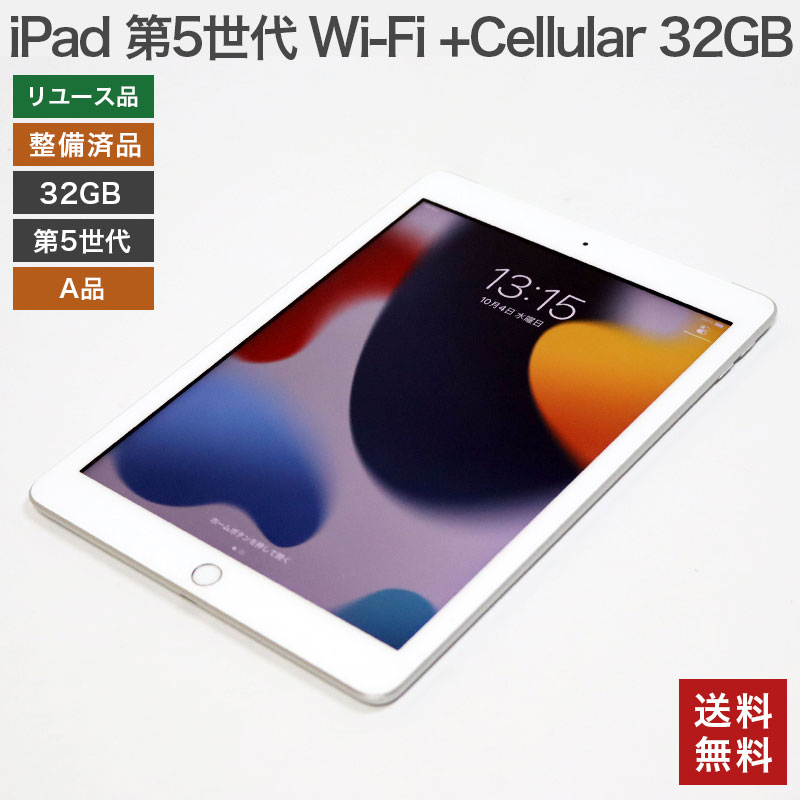 iPad 第五世代 32GB WiFIモデル iPad 第5世代 32GB Wi-fiモデル ゴールド